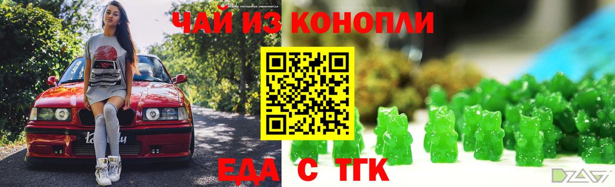 Cannafood марихуана Новокуйбышевск