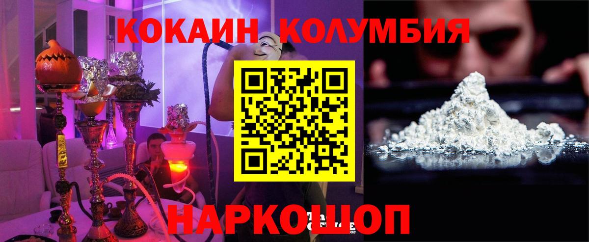 Cocaine 99% Новокуйбышевск