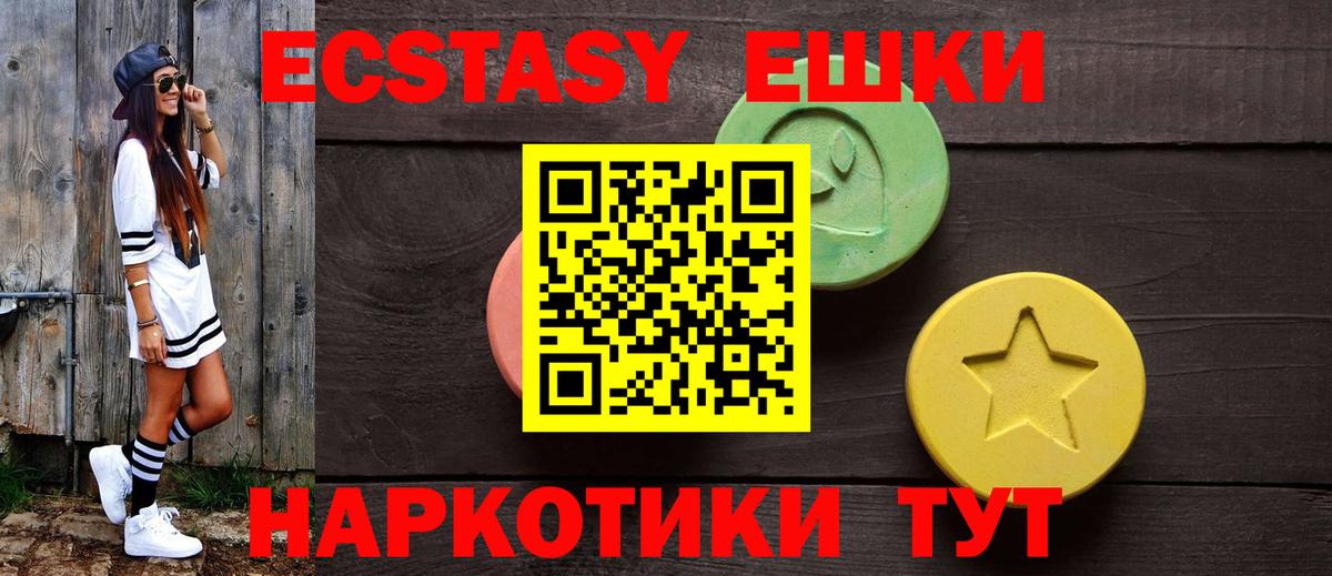 Экстази  Вход с VPN  ЭКСТАЗИ 99%  Новокуйбышевск  Экстази Cube 