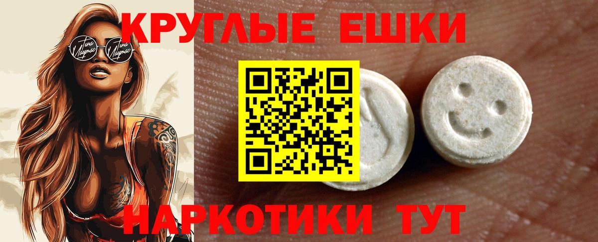 Экстази 280мг Новокуйбышевск
