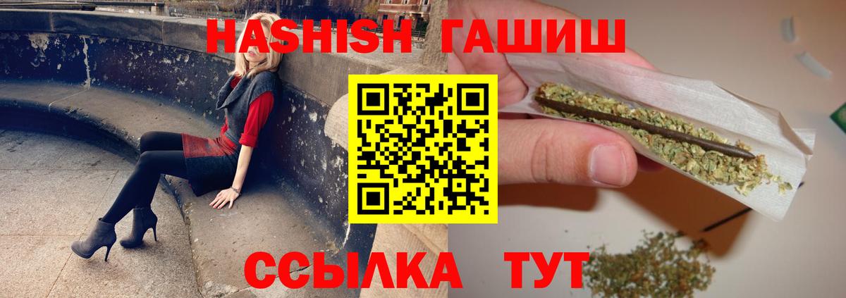 ГАШИШ убойный Новокуйбышевск