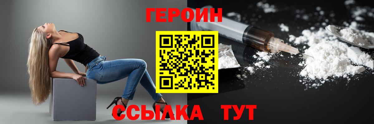 Новокуйбышевск  Героин герыч  Героин  Вход с VPN 