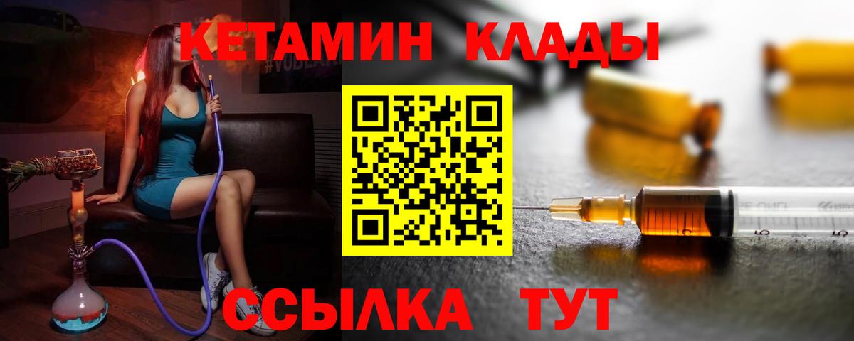 Кетамин ketamine Новокуйбышевск
