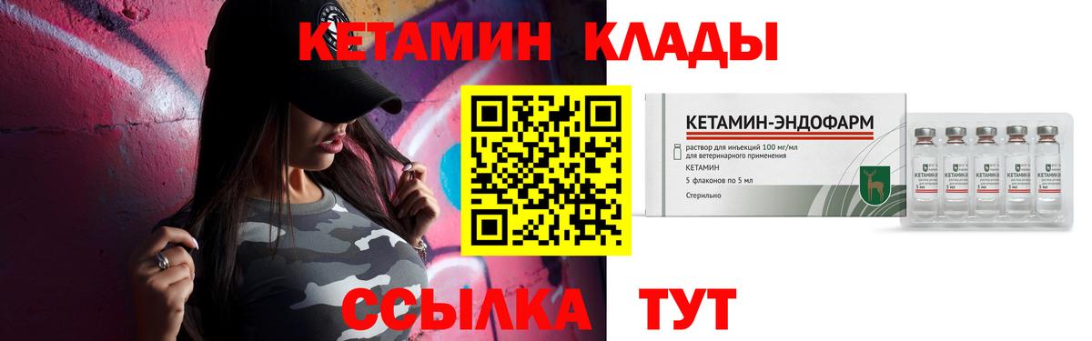 Новокуйбышевск  площадка наркотические препараты  Вход с VPN  Кетамин VHQ 