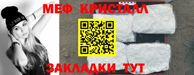 мяу мяу кристалл Кумертау