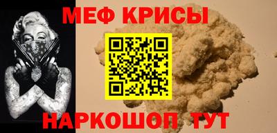 меф Бугуруслан