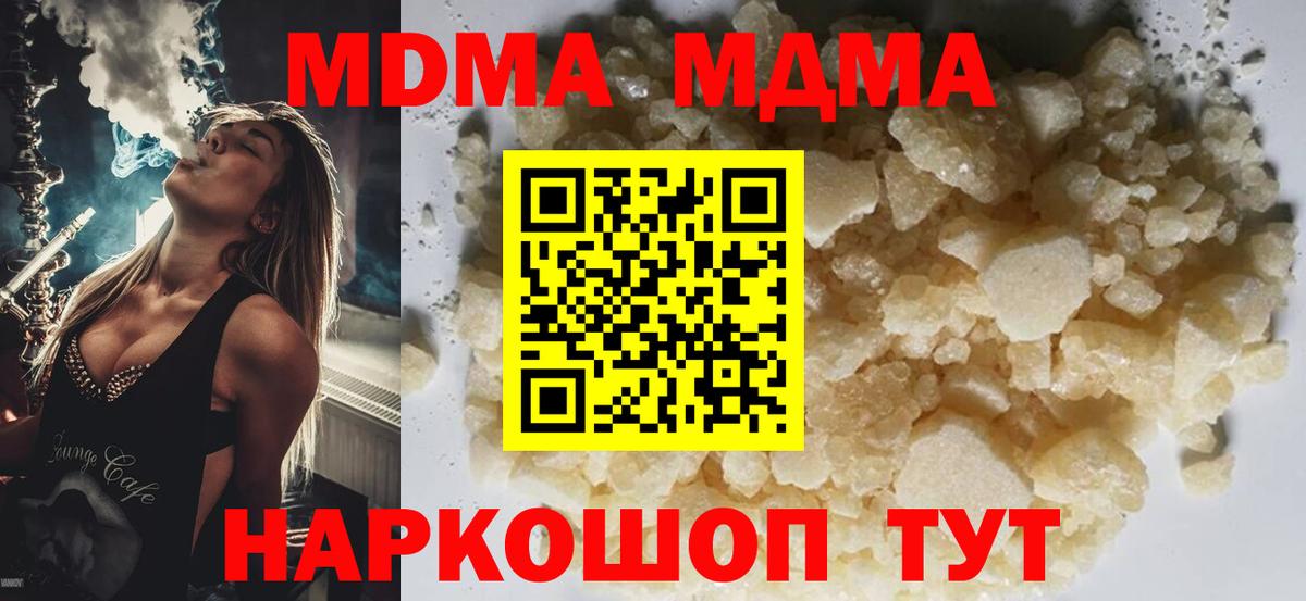 Новокуйбышевск  MDMA  Вход с VPN  МДМА кристаллы 