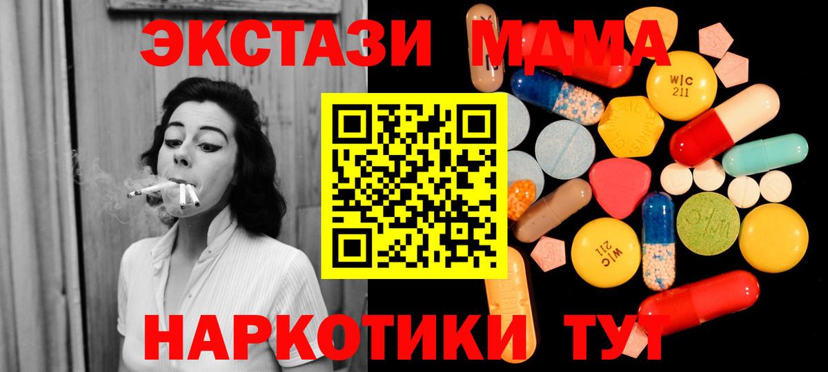 MDMA кристаллы Новокуйбышевск