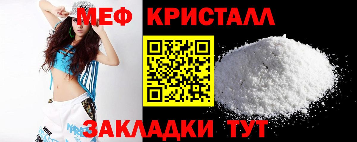 Новокуйбышевск    ссылки  Вход с VPN  Мефедрон  Мефедрон кристаллы  МЕФ мука  Мефедрон 