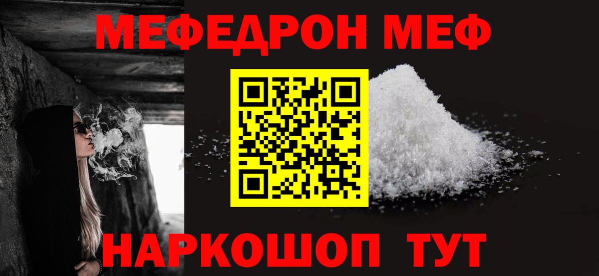МЕФ кристаллы Новокуйбышевск