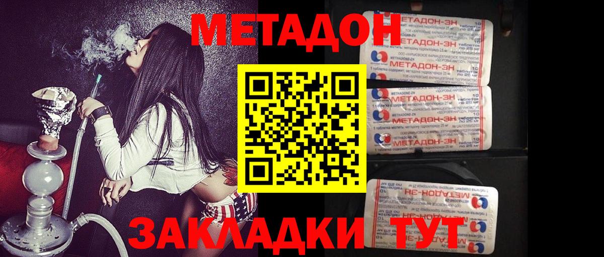 Метадон белоснежный  Метадон белоснежный  Новокуйбышевск  Вход с VPN 