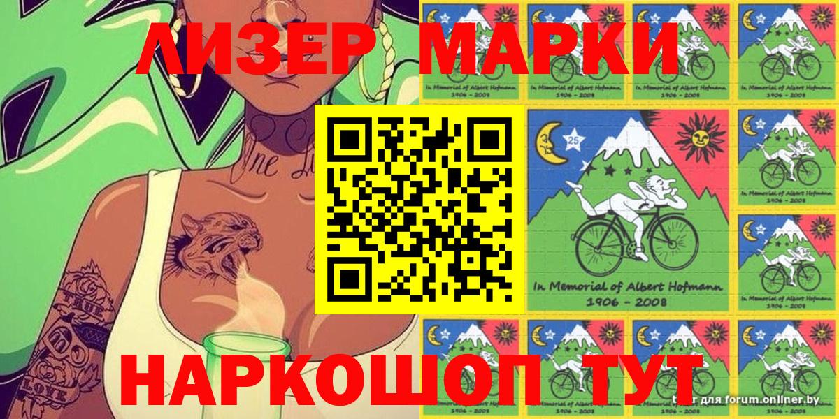Новокуйбышевск  Марки NBOMe 1,5мг  Вход с VPN  Марки NBOMe 1,5мг 