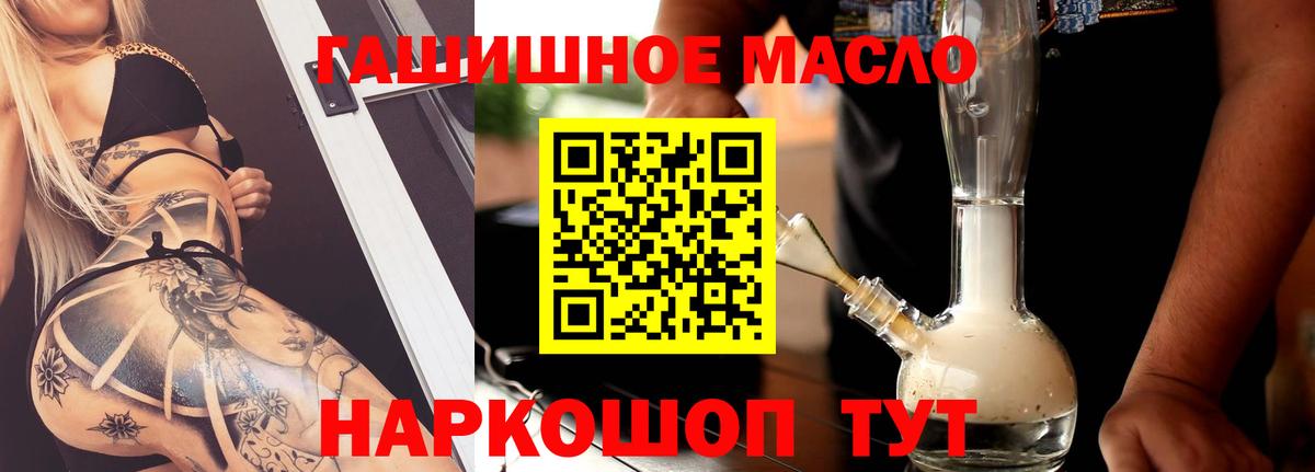 Дистиллят ТГК THC oil  Вход с VPN  Новокуйбышевск 